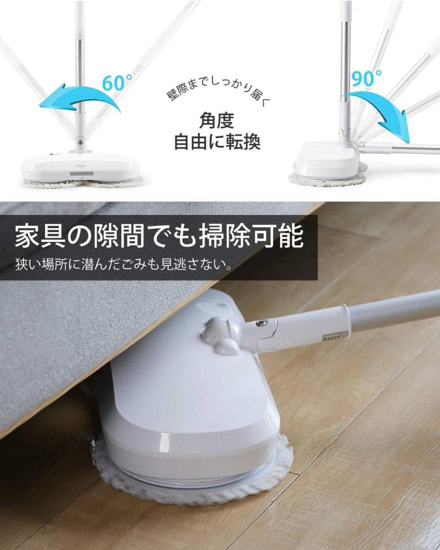 LED照明付き 回転モップ フロアワイパー