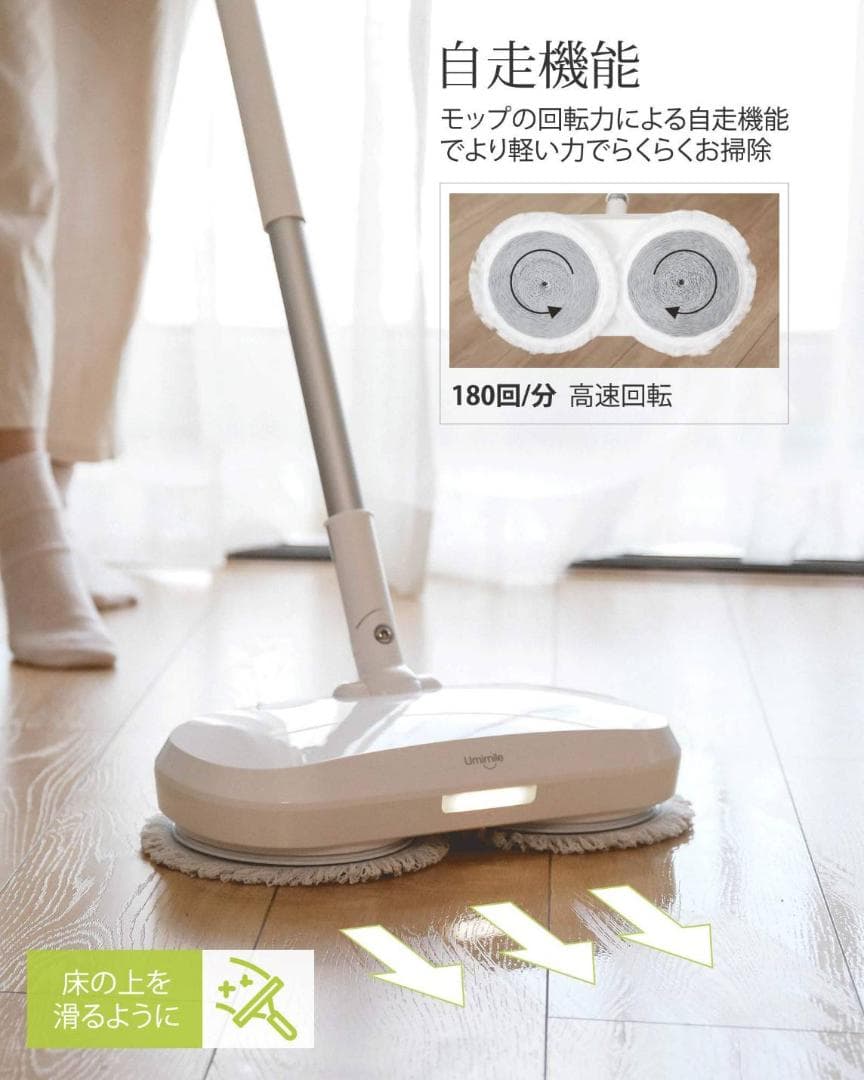 LED照明付き 回転モップ フロアワイパー