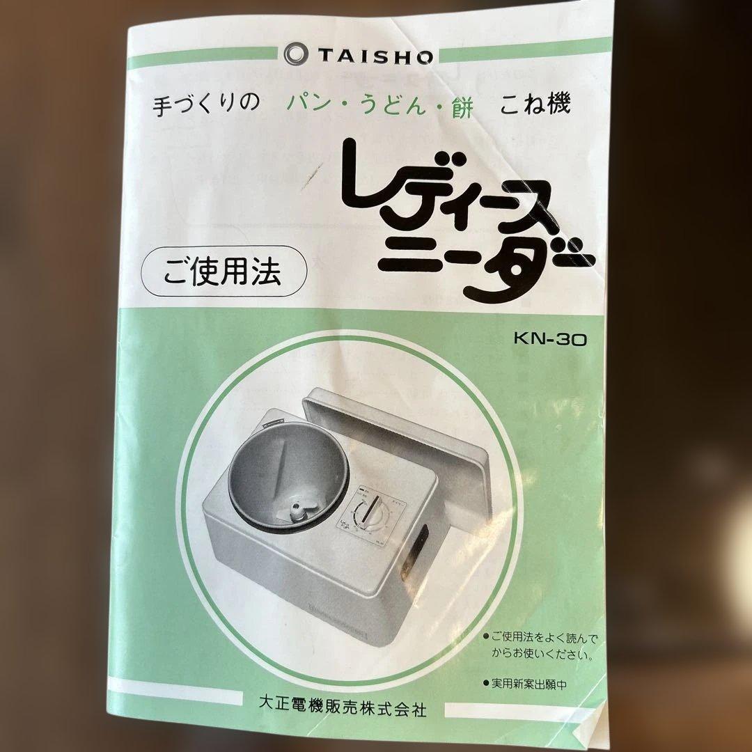 さあや レディースニーダーLADIES KNEADER