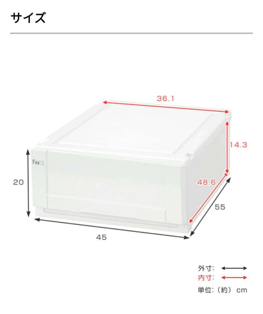 【maabさん専用】収納ケース Fitsセット