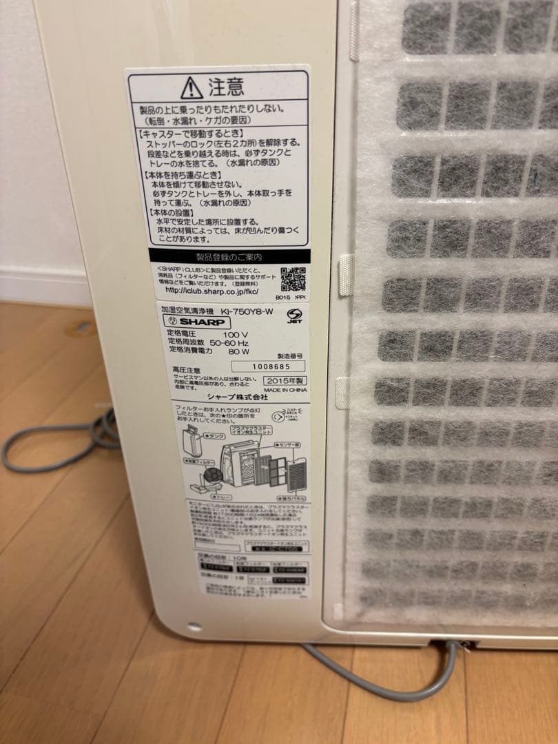 2台　SHARP 加湿、空気清浄機　プラズマクラスター発生機