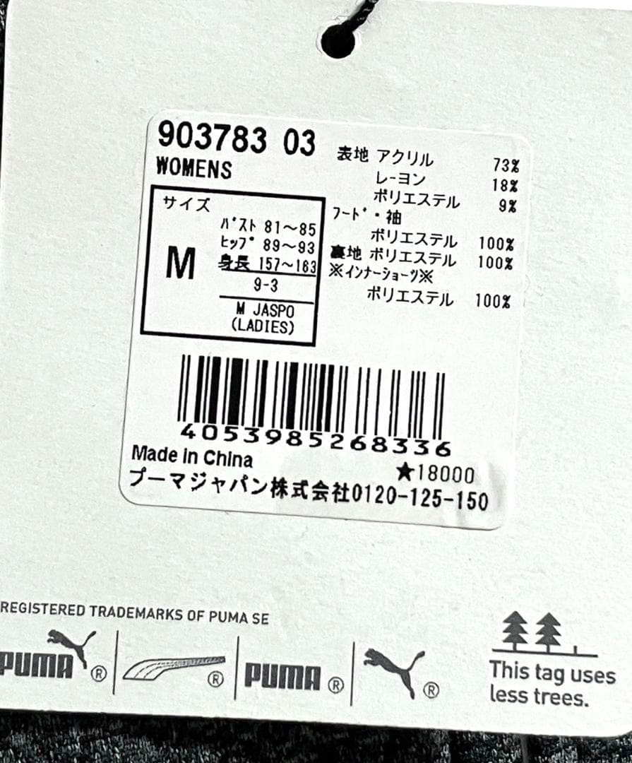 【24時間以内/匿名配送】未使用 プーマゴルフ 長袖 ワンピース パーカー M