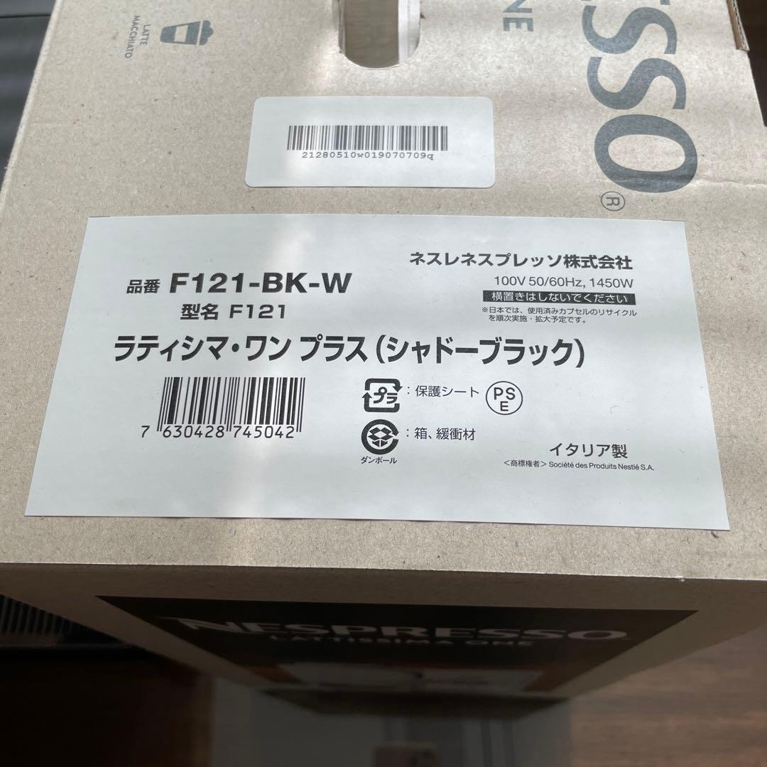美品　Nespresso ラティシマ.ワンプラス F121-BK-W カプセル付