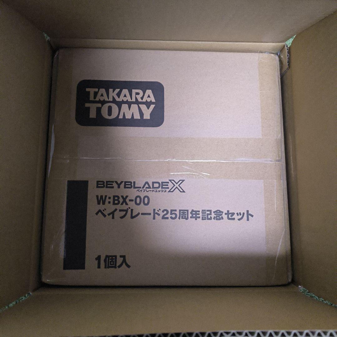【新品未開封】ベイブレード25周年記念セット