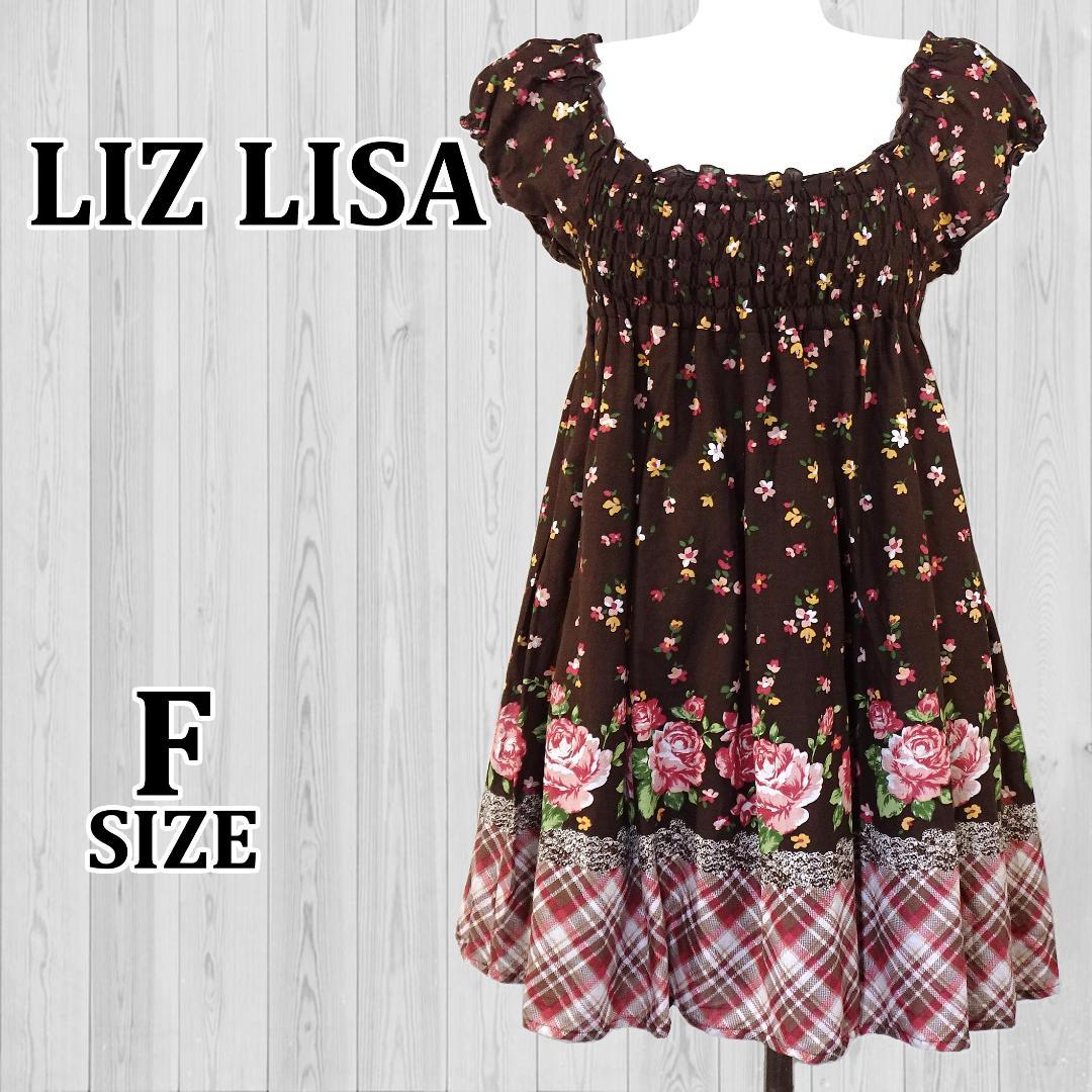 LIZLISA ワンピース 花柄 チェック柄 半袖 ブラウン フェアリーグランジ