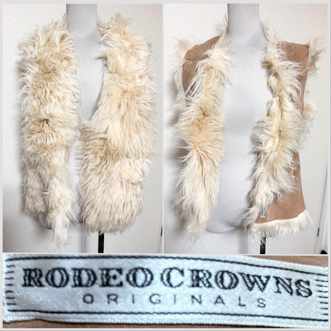 ロデオクラウンズ　rodeo crowne ムートン　毛皮　ベスト　リバーシブル