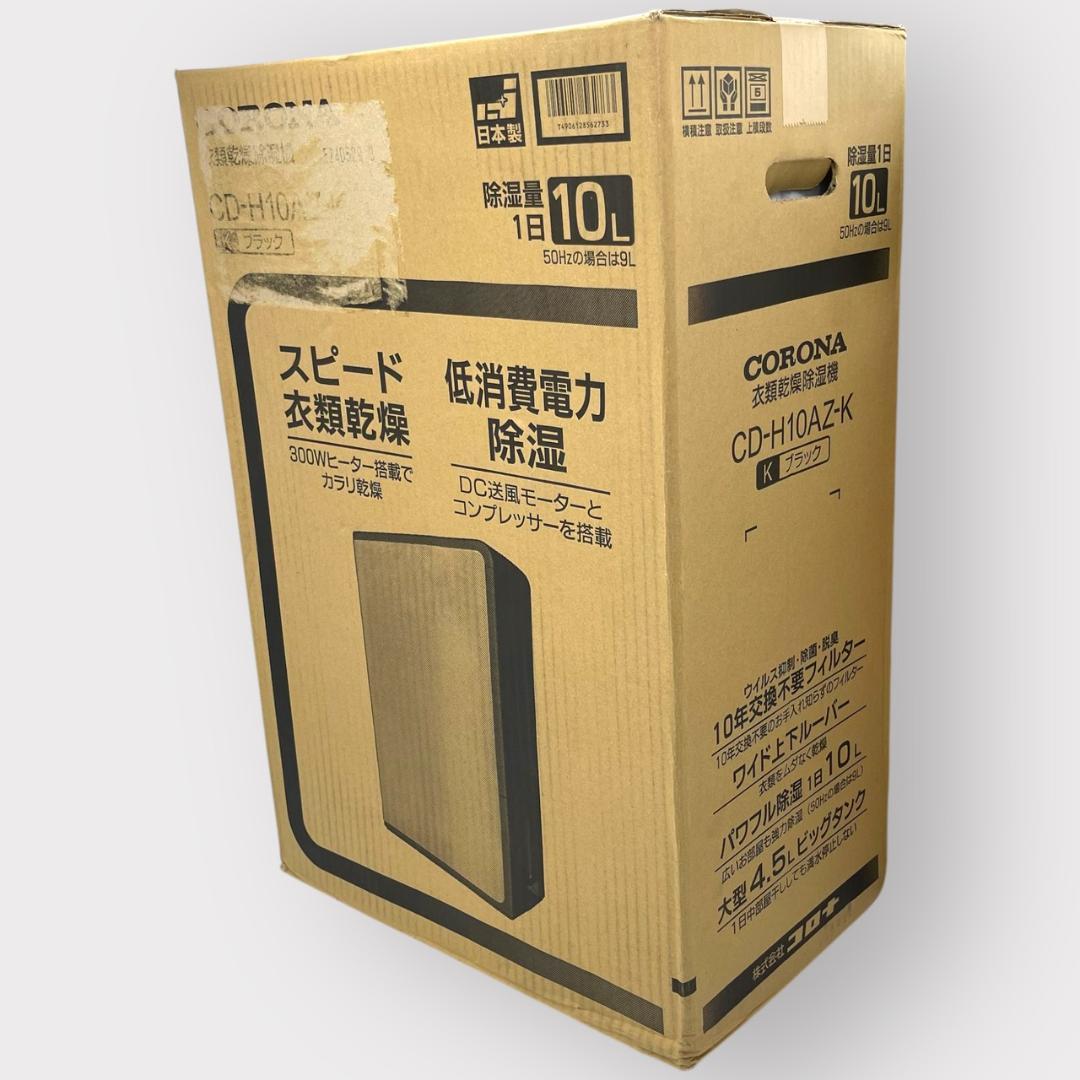 CORONA(コロナ) 衣類乾燥 除湿機 ブラック CD-H10AZ(K)
