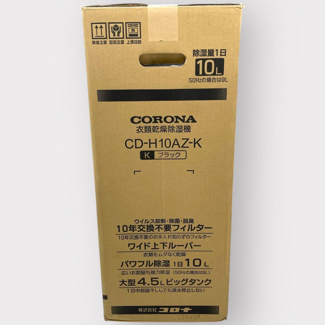 CORONA(コロナ) 衣類乾燥 除湿機 ブラック CD-H10AZ(K)