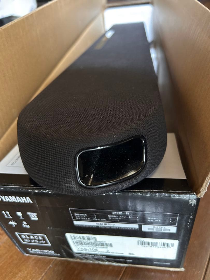 YAMAHA Yas-108サラウンドスピーカー