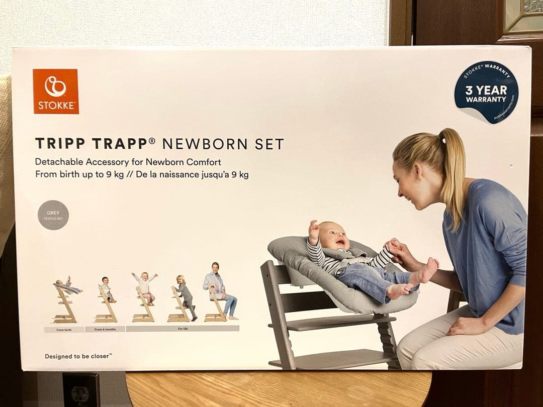 新品未使用ストッケ　ニューボーンセット　グレー