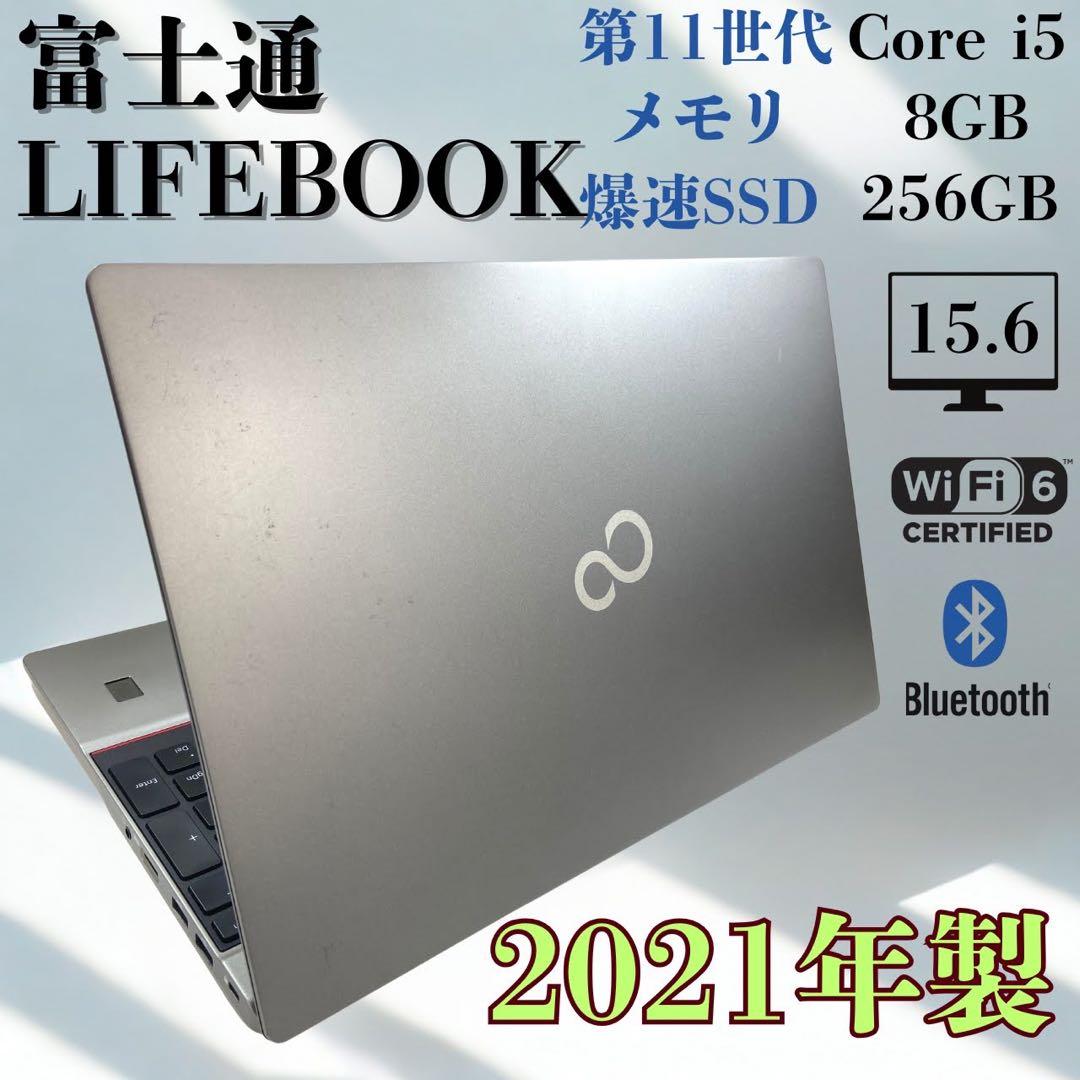 ★定番スペック★ 2021年製 15.6型 第11世代i5 富士通 FK38