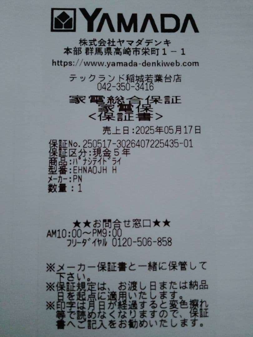 2025年製 Panasonic ヘアードライヤー ナノケア EH-NA0J