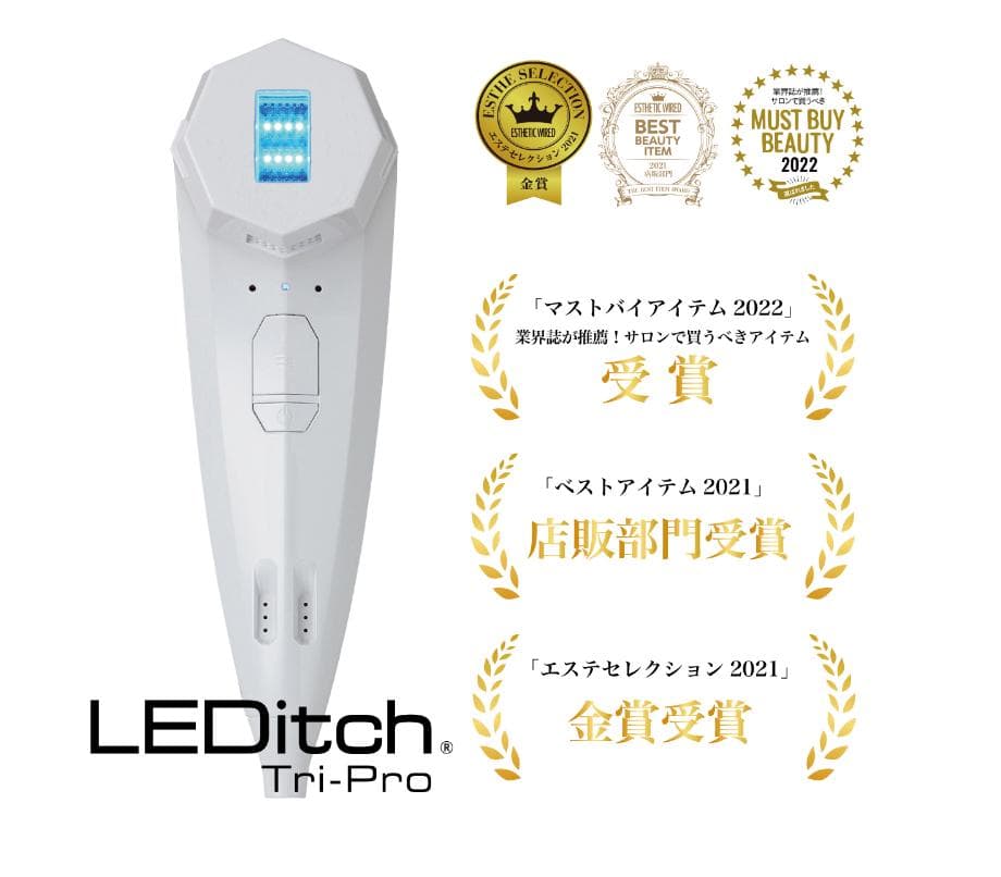 【未使用】 クールプロジェクト レディッチトリプロ 家庭用LED美容器