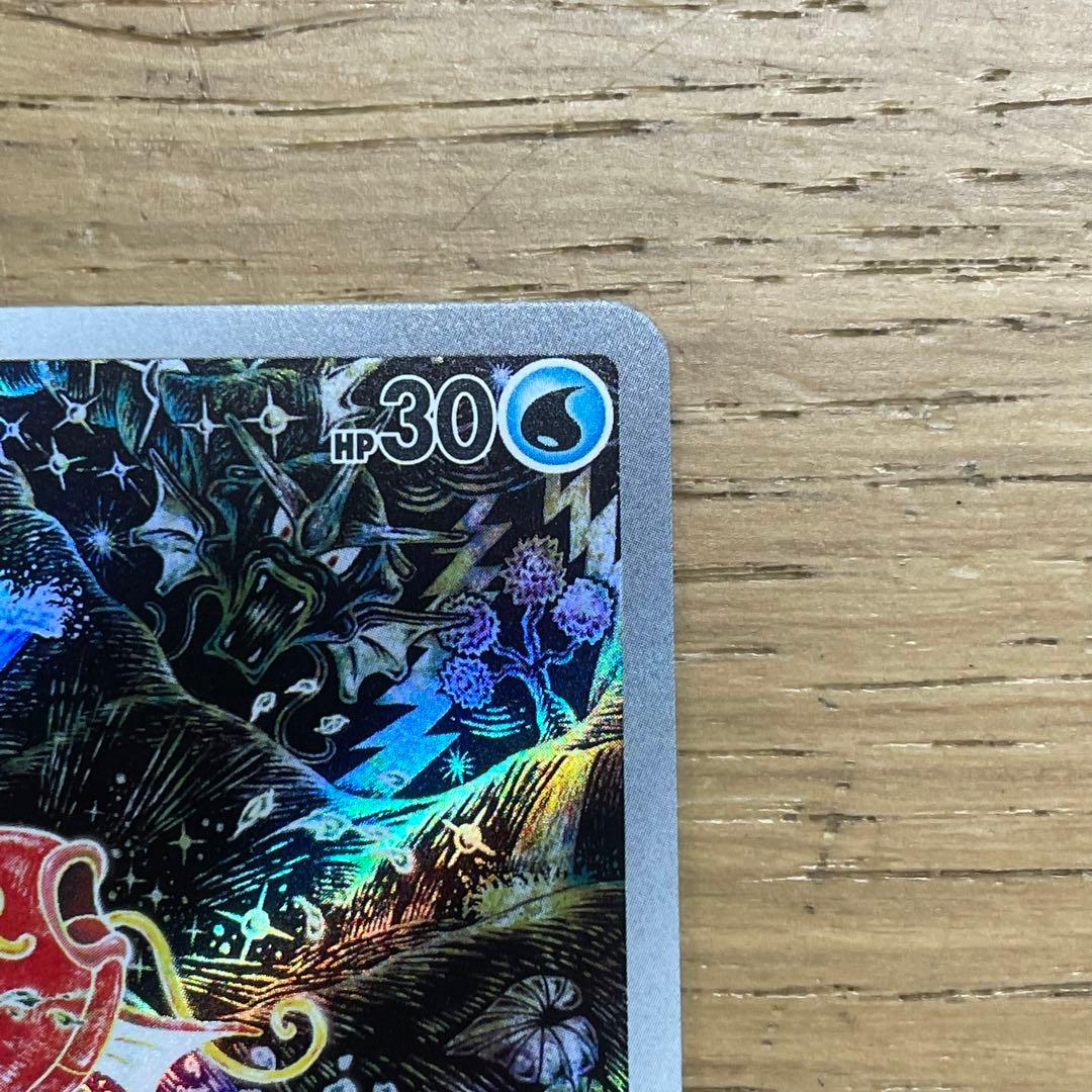 ポケカ コイキングAR SV1a トリプレットビート