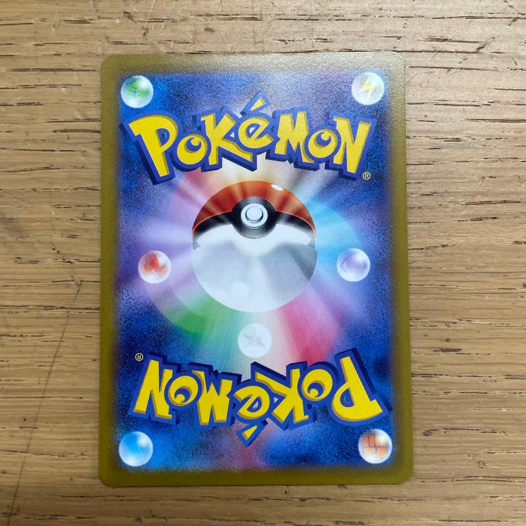 ポケカ コイキングAR SV1a トリプレットビート