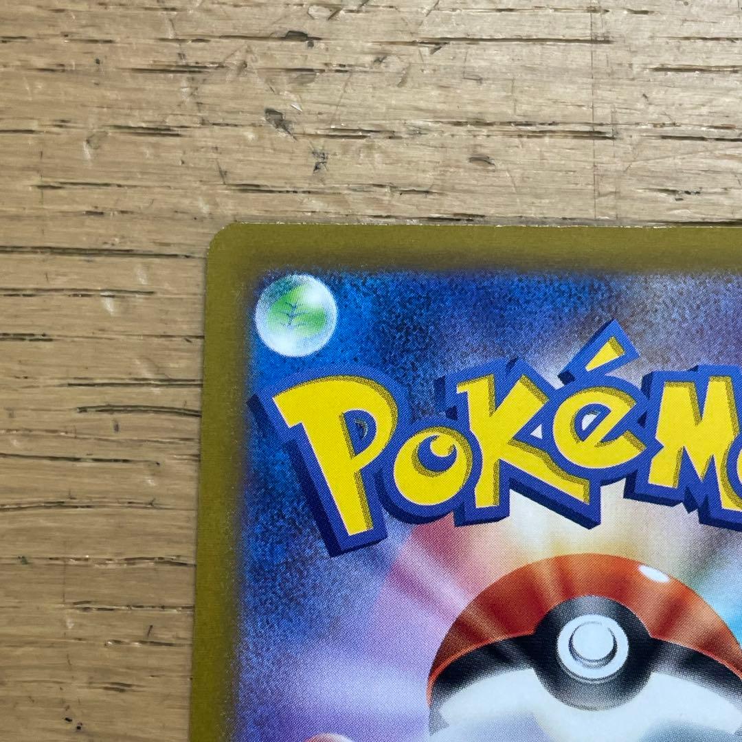 ポケカ コイキングAR SV1a トリプレットビート