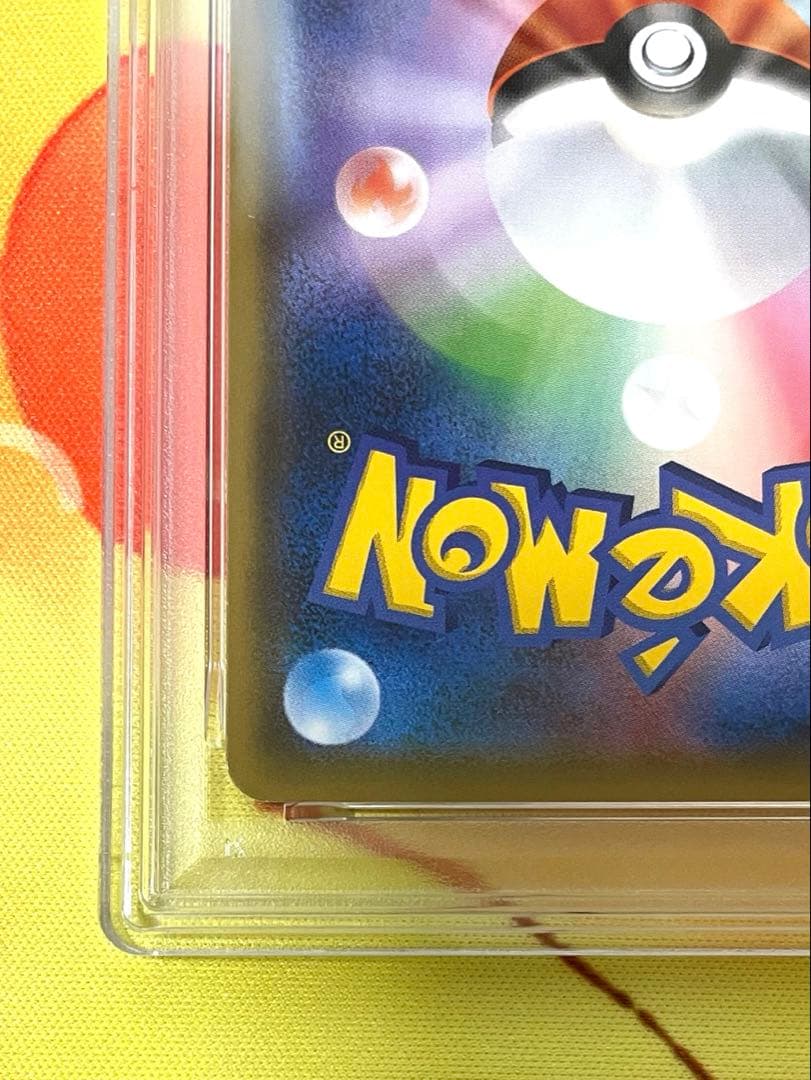 【PSA10】レシラム＆リザードンGX RR GEM MT 10