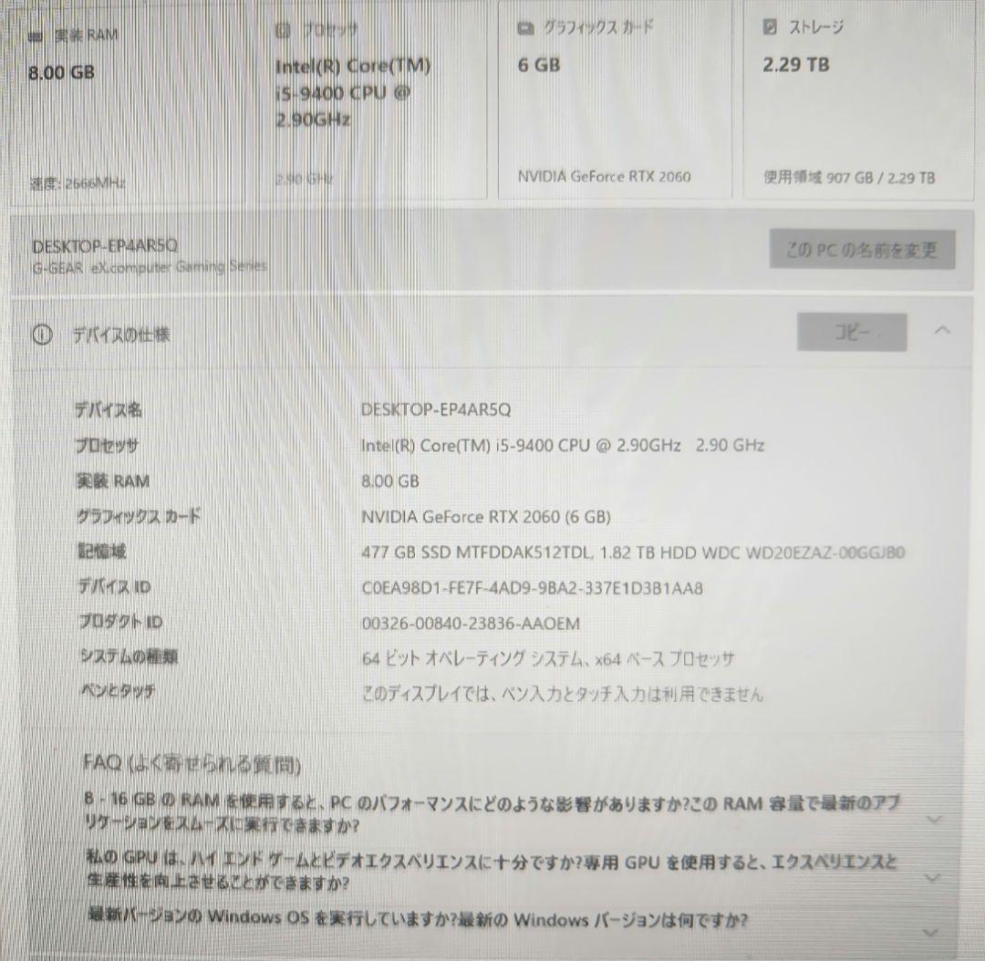 ツクモ デスクトップパソコン RTX2060