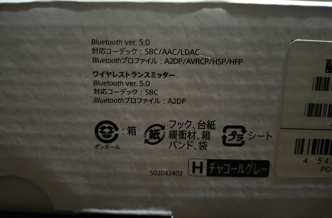 SONY SRS-NS7/HC ワイヤレスネックバンドスピーカー 展示品