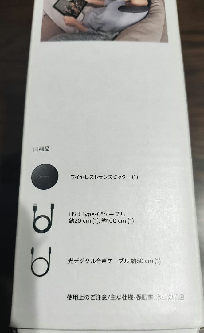 SONY SRS-NS7/HC ワイヤレスネックバンドスピーカー 展示品