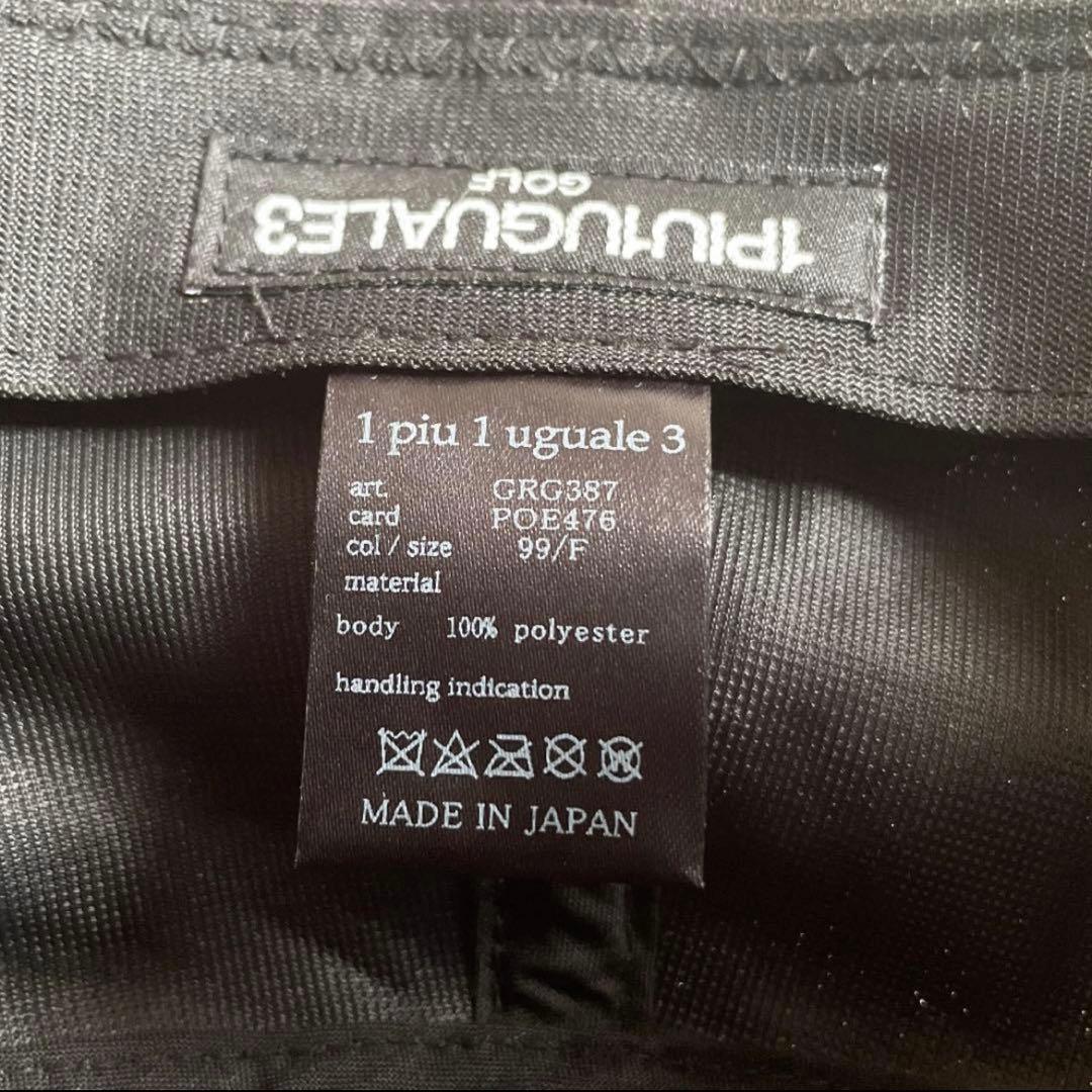 専用‼️1PIU1UGUALE3 ブラック バケットハット