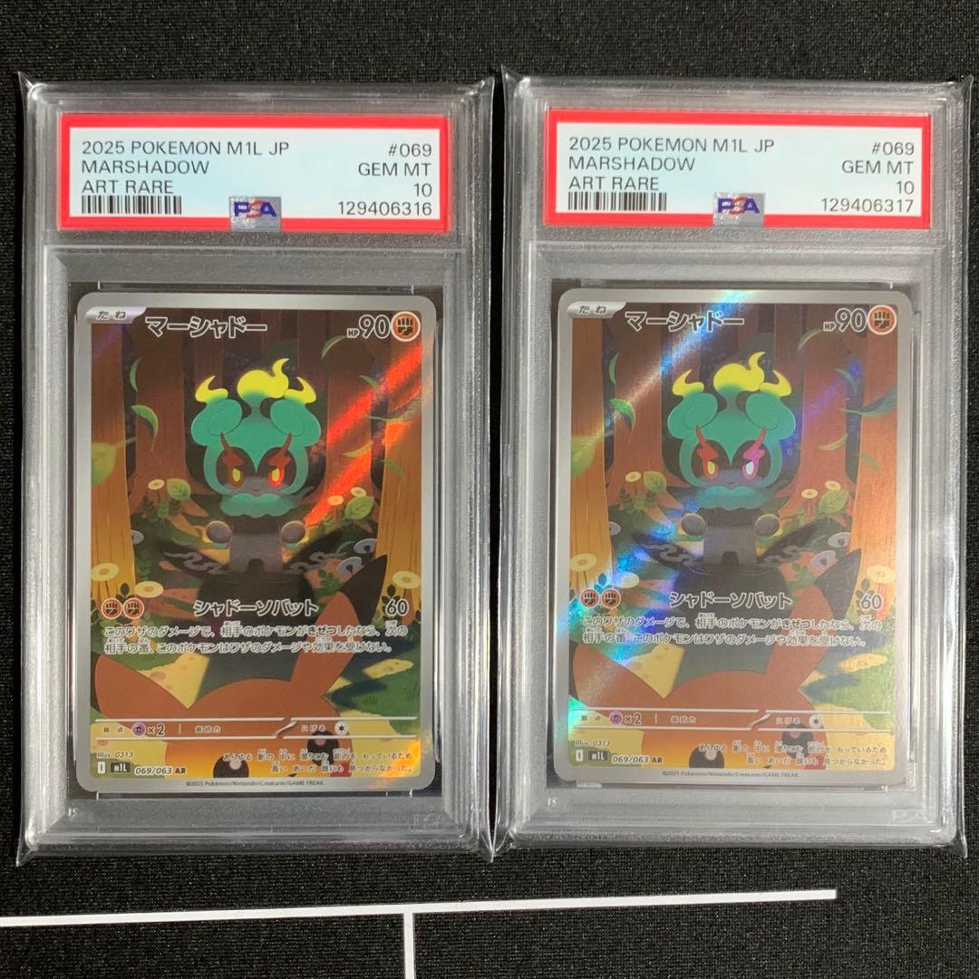 【PSA10】 2連番 マーシャドー AR MARSHADOW #2