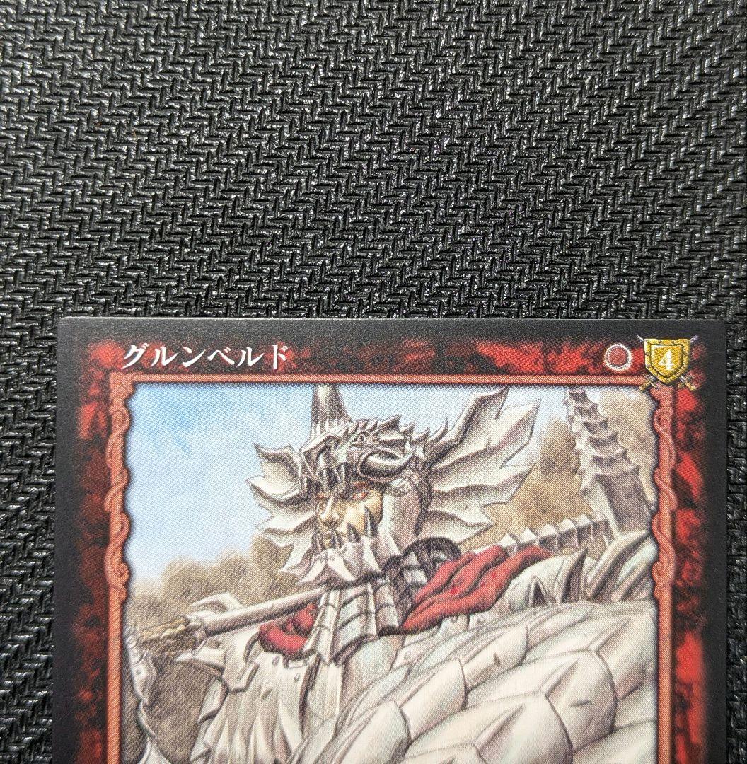 ベルセルクトレーディングカード【グルンベルド】等