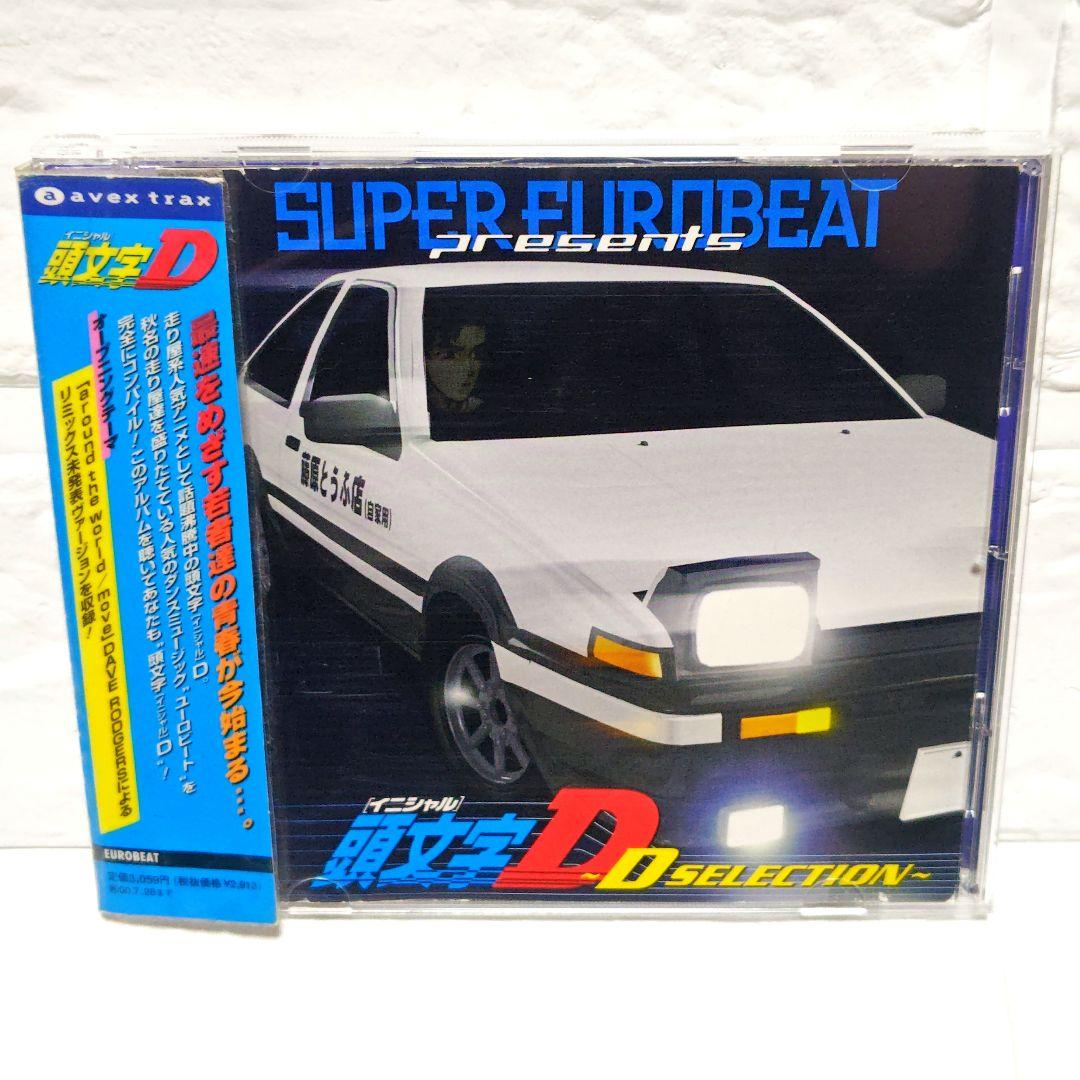 「SUPER EUROBEAT 頭文字D SELECTION 1.2.3」CD