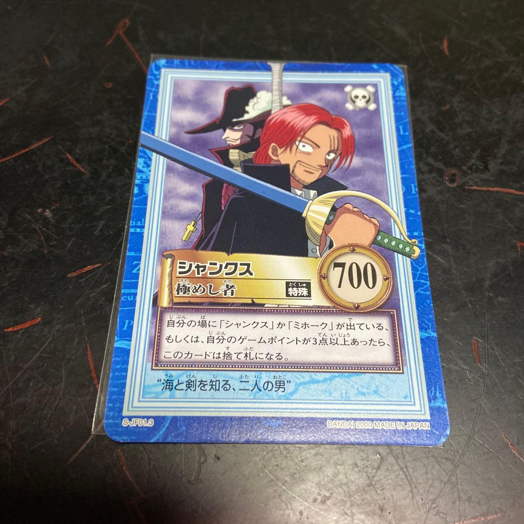 25 ハイパーバトルカードダス シャンクス 極めし者 ジャンプフェスタ プロモ