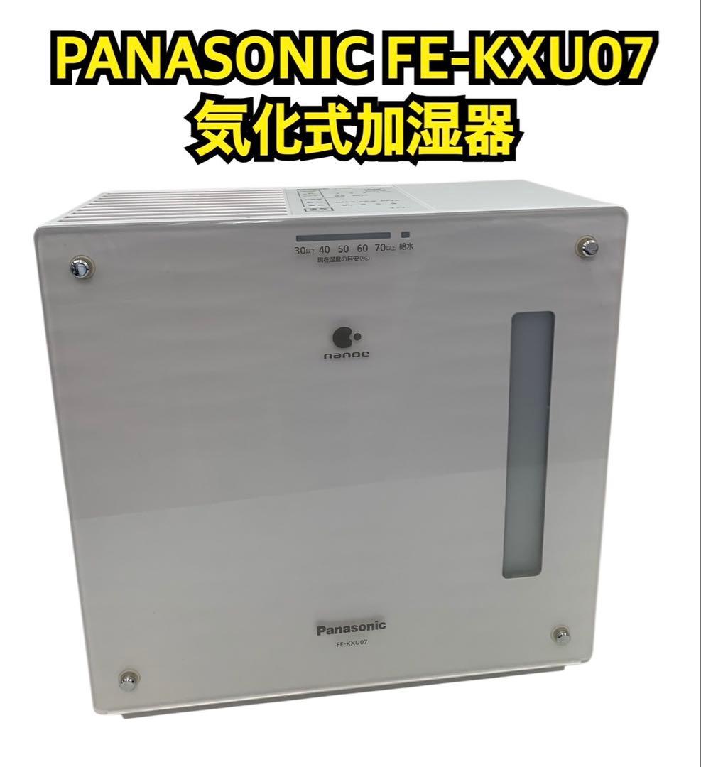 PANASONIC FE-KXU07 気化式加湿器