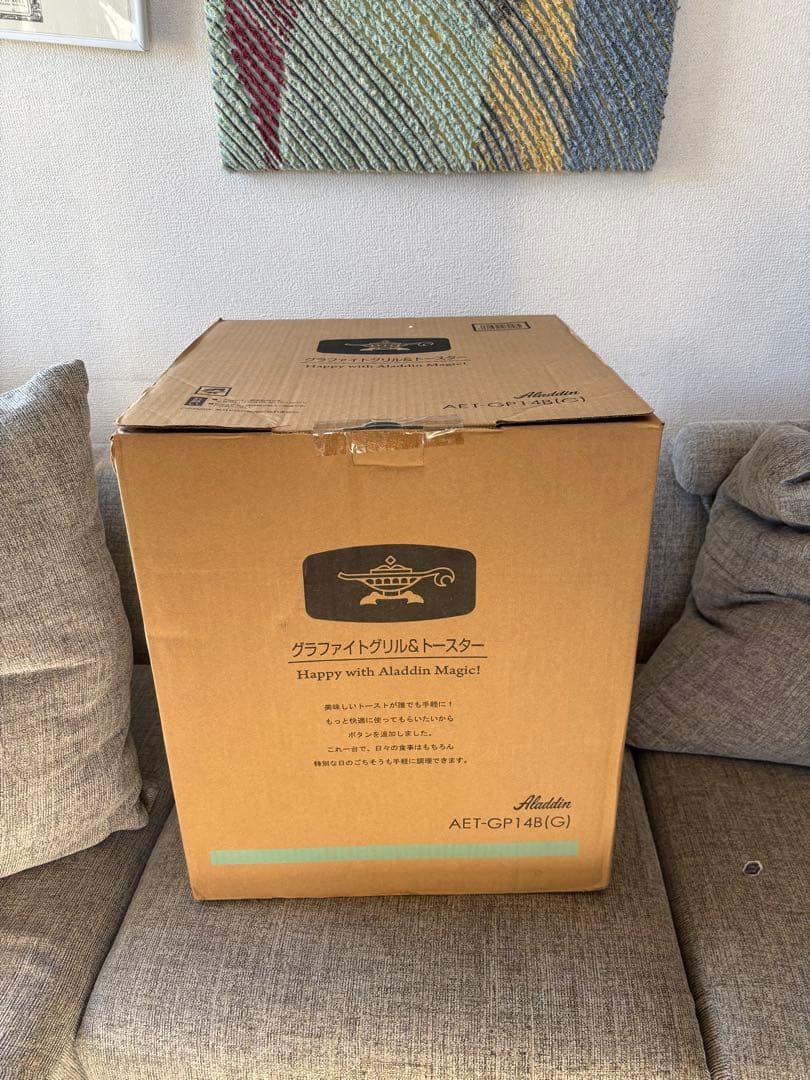 【新品未開封】保証書付き　アラジン　グラファイトグリル&トースター グリーン