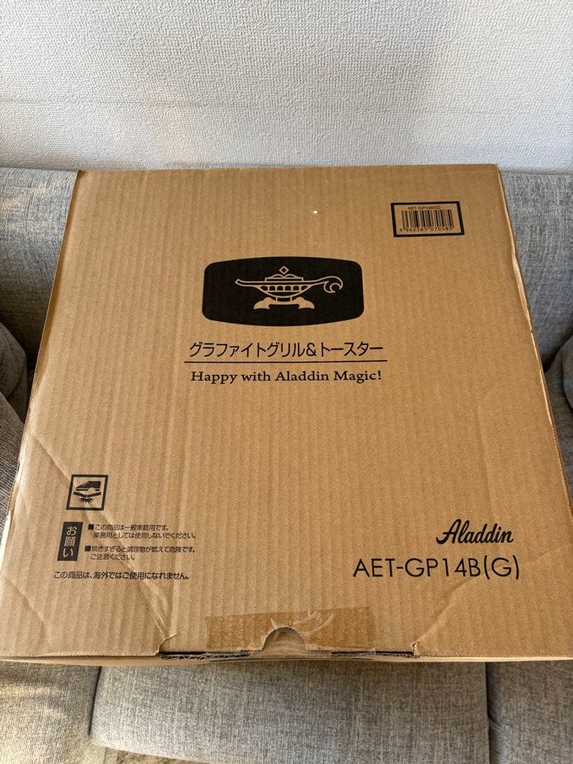 【新品未開封】保証書付き　アラジン　グラファイトグリル&トースター グリーン