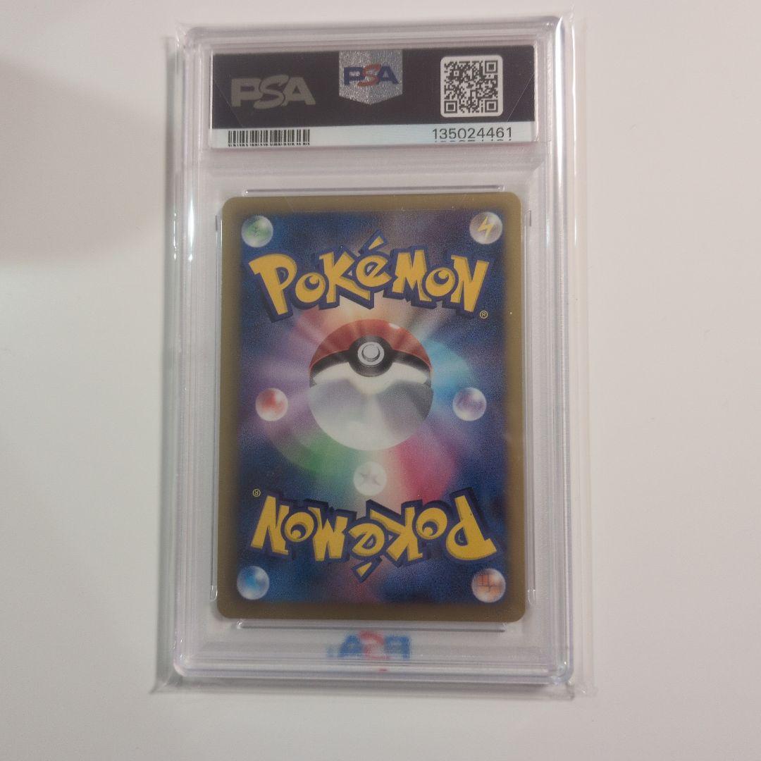 【希少】【PSA10】ピカチュウ シャイニーコレクション 1ED 007/020