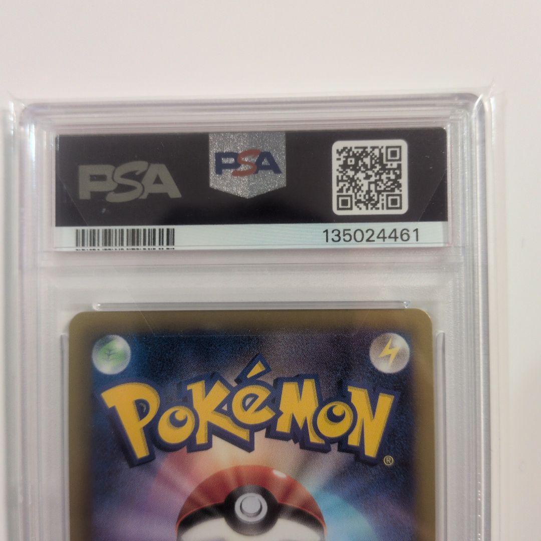 【希少】【PSA10】ピカチュウ シャイニーコレクション 1ED 007/020