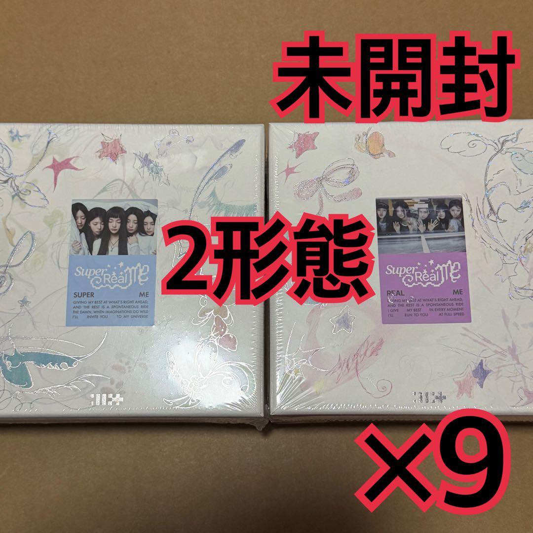 ILLIT アルバム　未開封　2種　×9 SUPER REAL ME