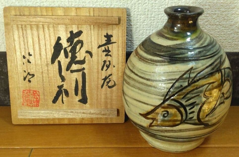 人間国宝 金城次郎 壷屋焼 徳利 栞 共箱 美品 壺屋焼 やちむん 笑魚紋徳利