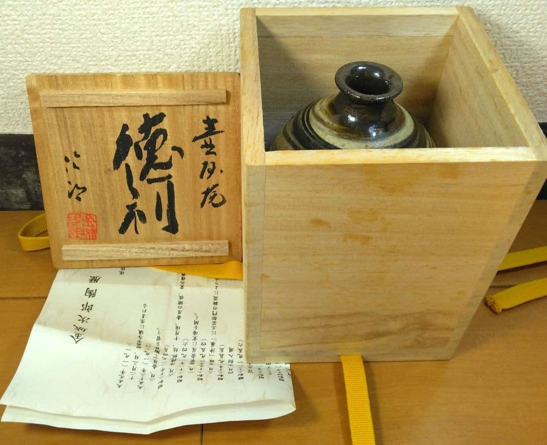 人間国宝 金城次郎 壷屋焼 徳利 栞 共箱 美品 壺屋焼 やちむん 笑魚紋徳利