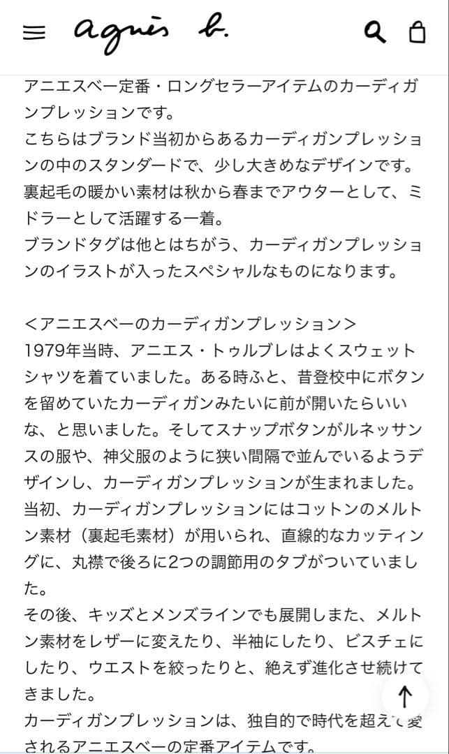 美品　agnès b. カーディガンプレッション　大きいサイズ3（L）