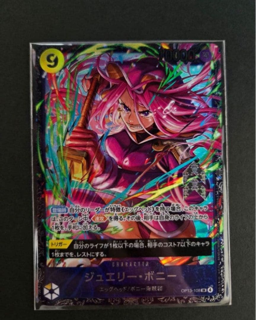 フラシ　フラグシップ　ボニー　プロモ　ワンピカード