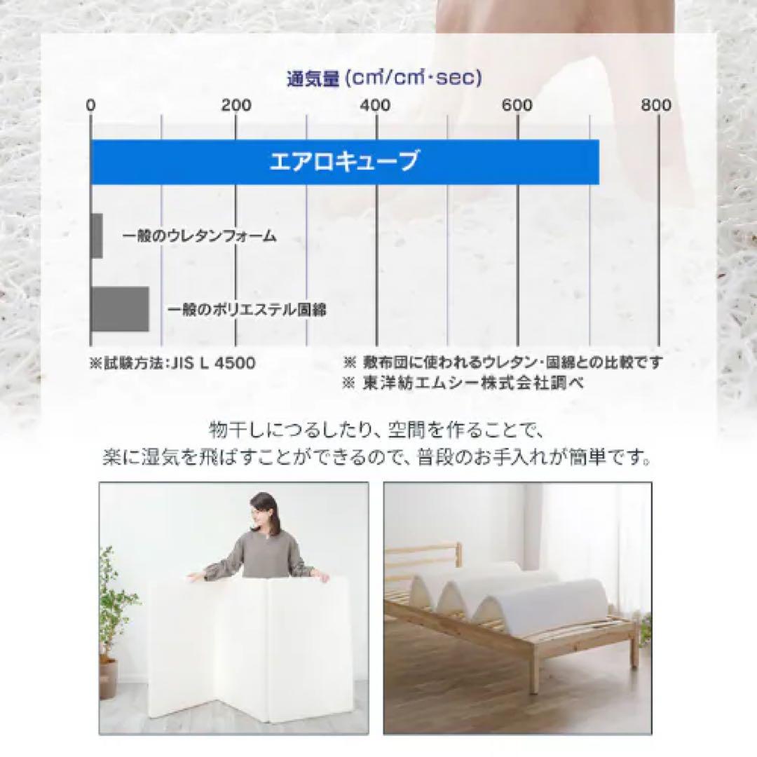 【美品】マットレス セミダブル エアリーマットレス 腰部硬め