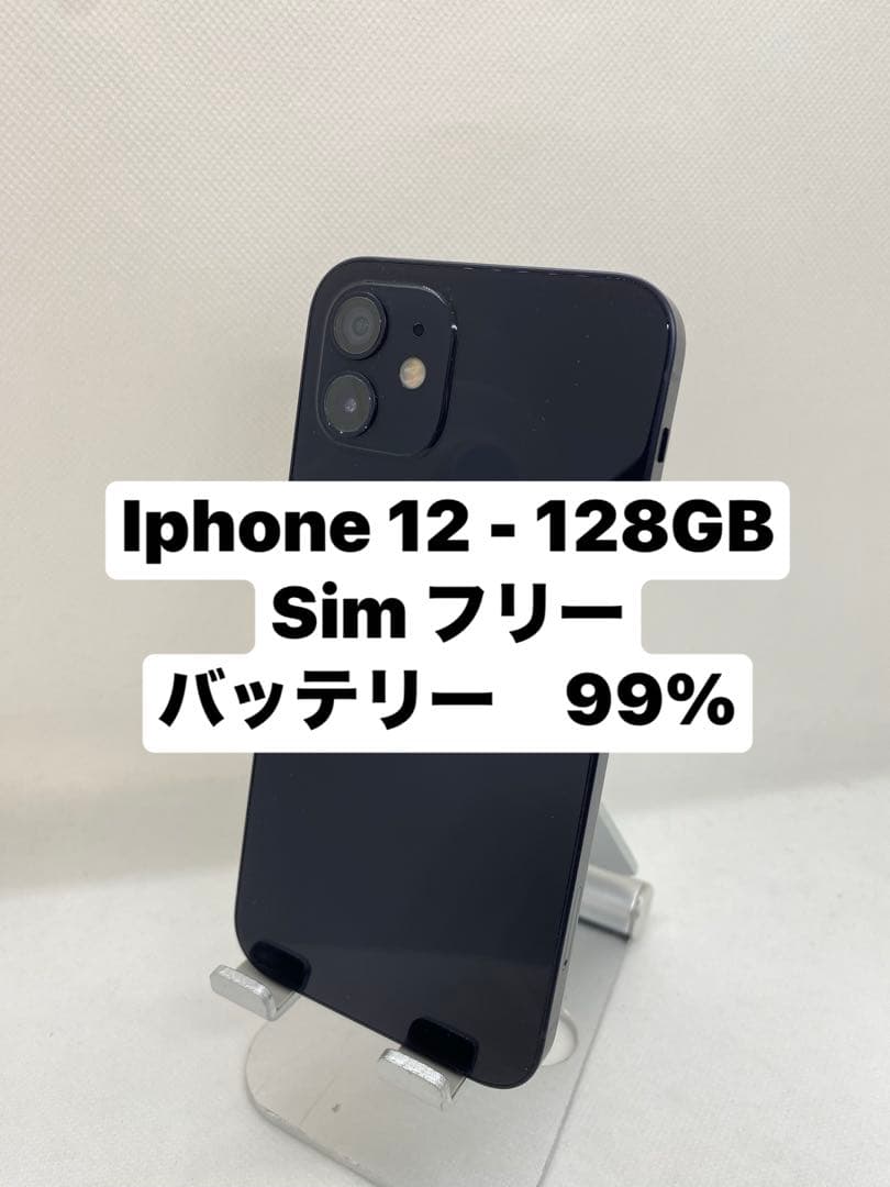 iPhone 12 128GB SIMフリー　31540