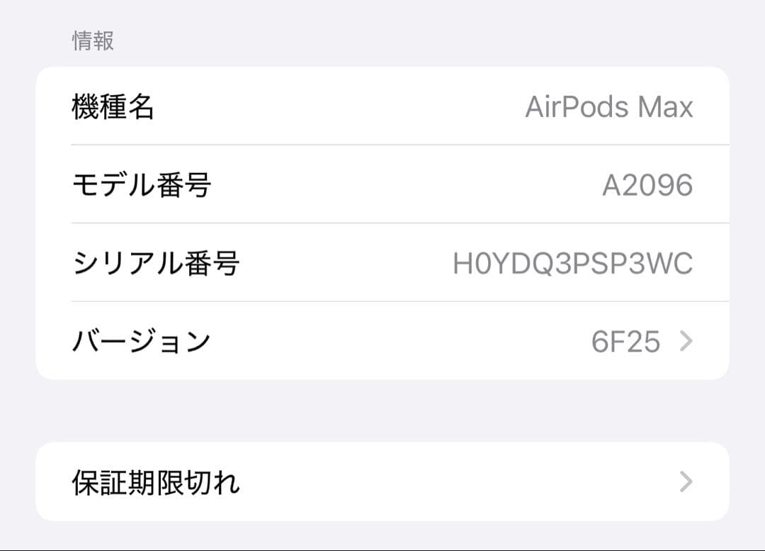 Apple AirPods Max 第一世代A2096 lightningモデル