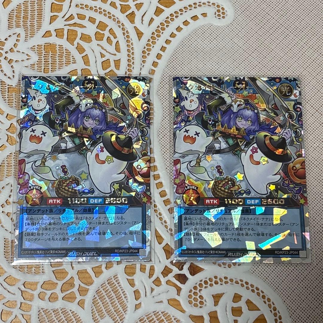 ネクメイドルーカー オーバーラッシュ 絵違い 2枚セット