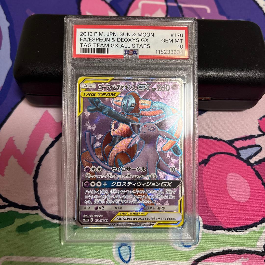 ❗️最安値❗️エーフィ＆デオキシスGX SR PSA10