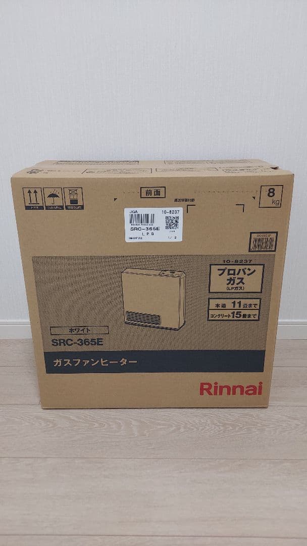 ※プロパン用　SRC-365E　2025年製