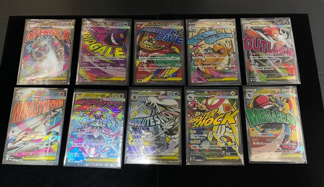 ポケモンカード メガドリームex MA メガアタックレア 10種フルコンプ