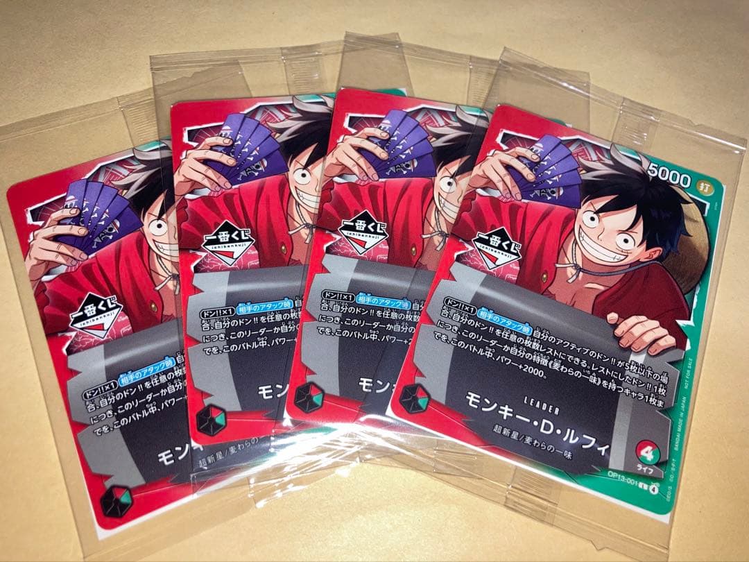 一番くじ ワンピースカード プロモカード ルフィ 4枚