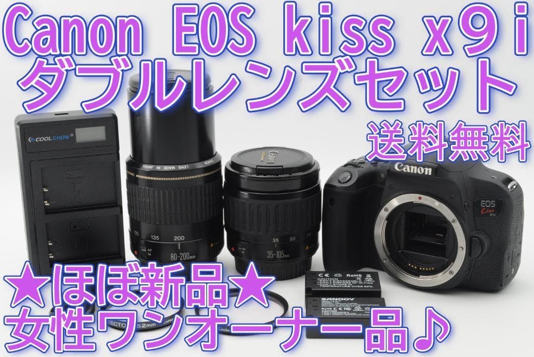 ◆新品級②◆新春初売りSALE◆ Canon EOS Kiss x9i ダブル