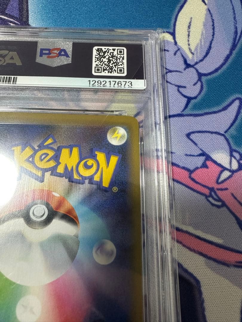 【PSA 10】ヤドン&コダックGX RR ミラクルツイン 011/094