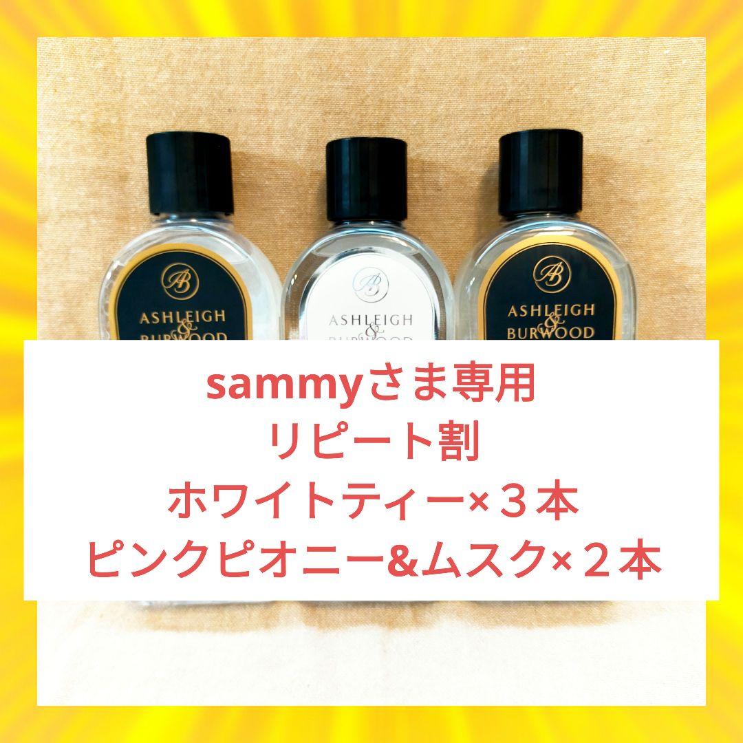 Ashleigh&Burwood アシュレイ&バーウッド フレグランス　53o